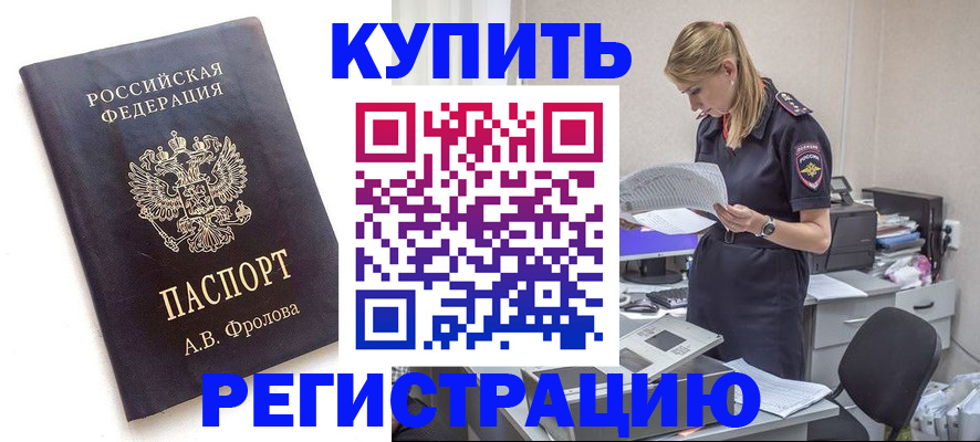 прописка гарантия в Лесном