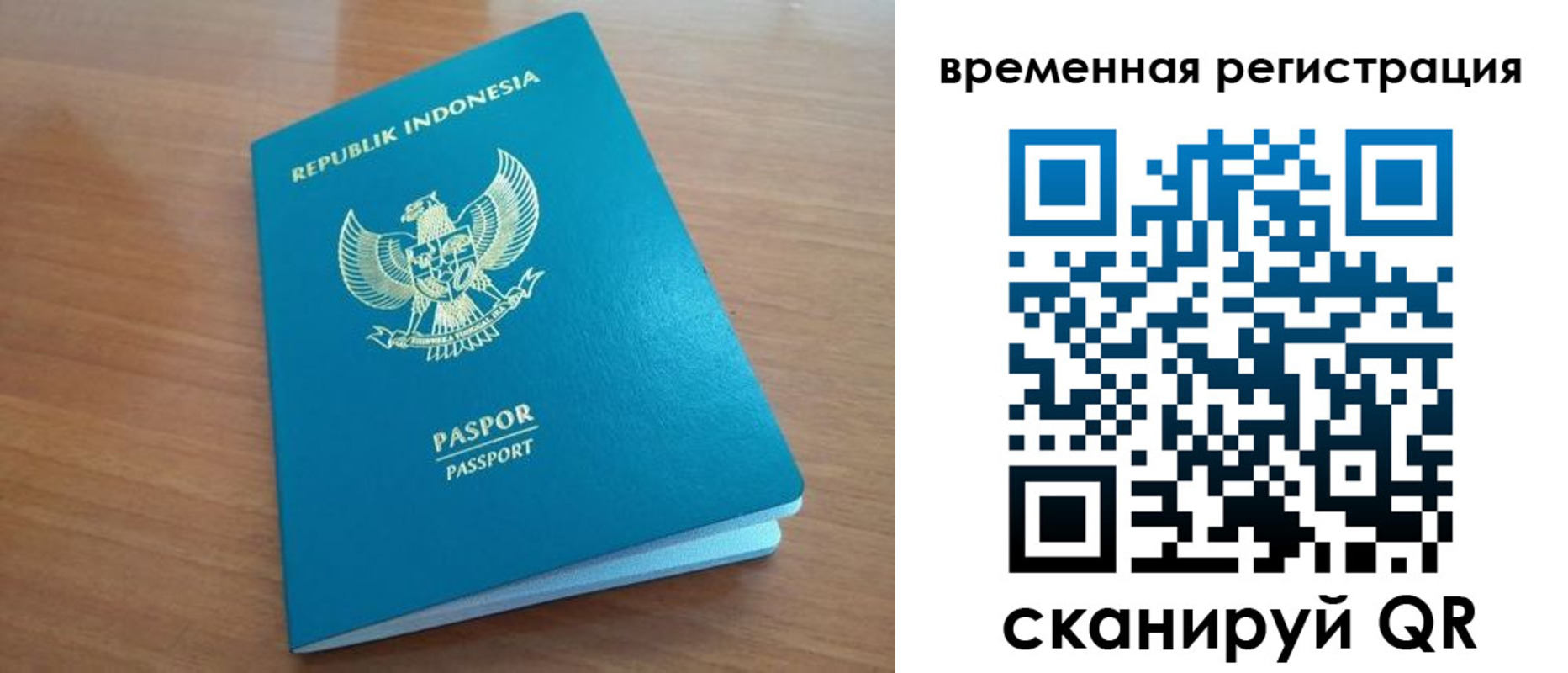 прописка законно в Лесном