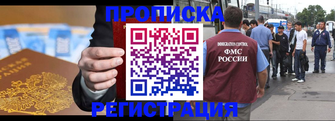 прописка регистрация в Лесном