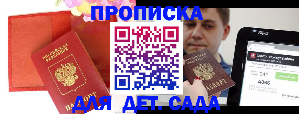 временная регистрация госуслуги в Лесном