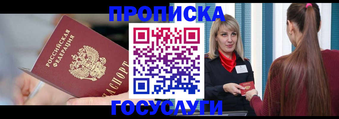 временная регистрация адрес в Лесном