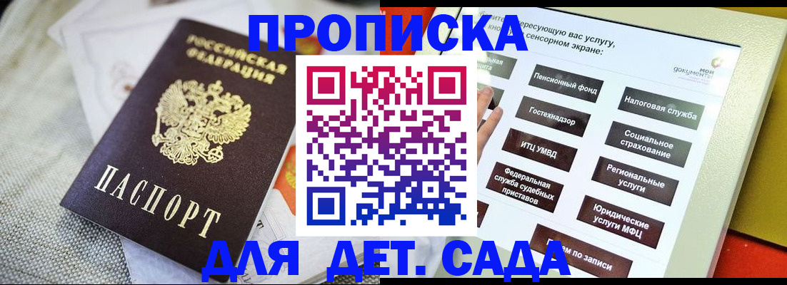 миграционный учет в Лесном
