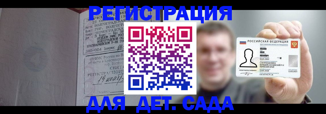прописка гарантия в Лесном