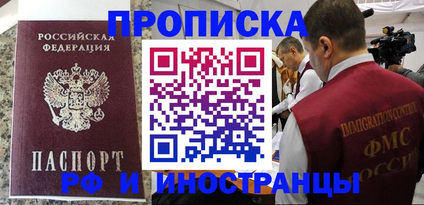 прописка гарантия в Лесном