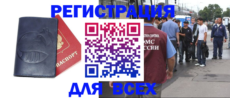 прописка для школы в Лесном
