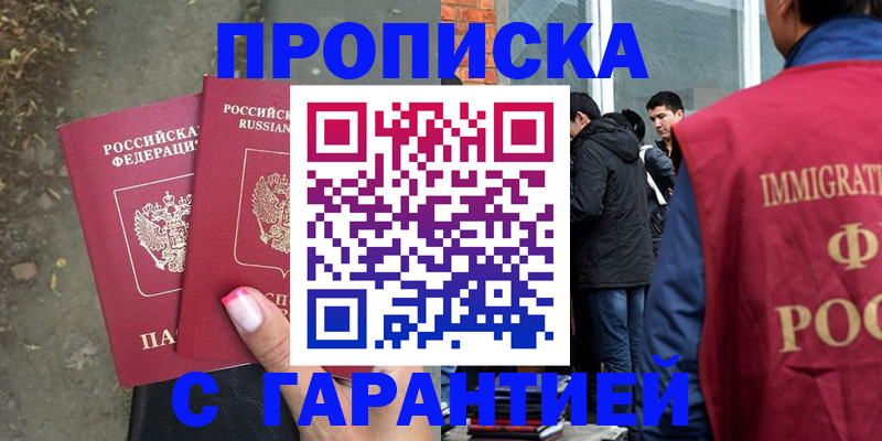 прописка паспорт в Лесном