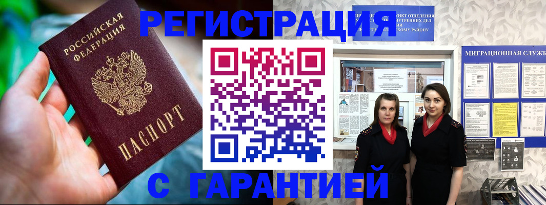 регистрация в Лесном