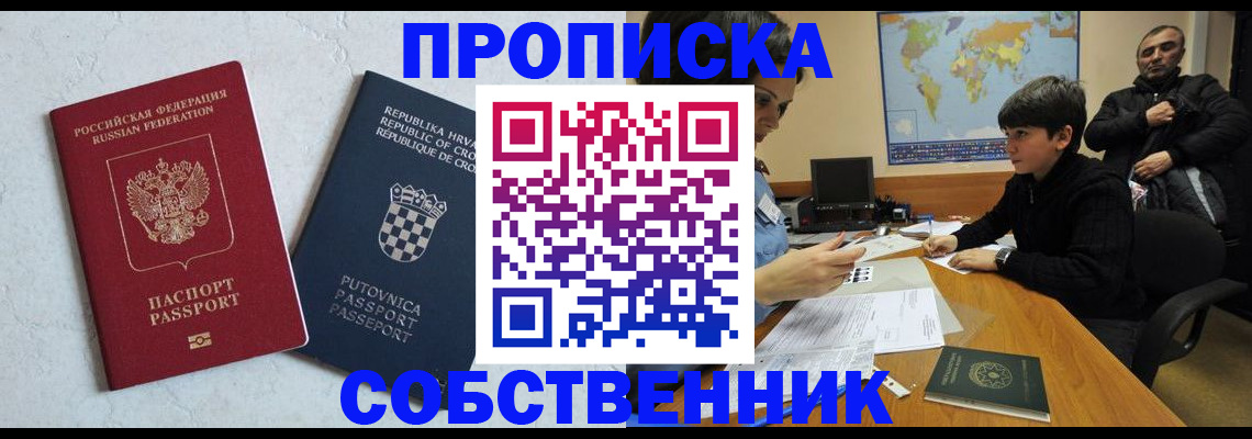 временная регистрация госуслуги в Лесном